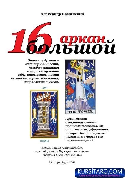 oblozhka-16-a-jpg.12104