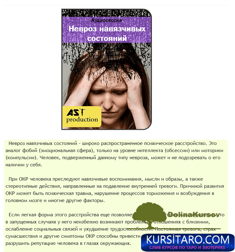 obsessivno-png.25205