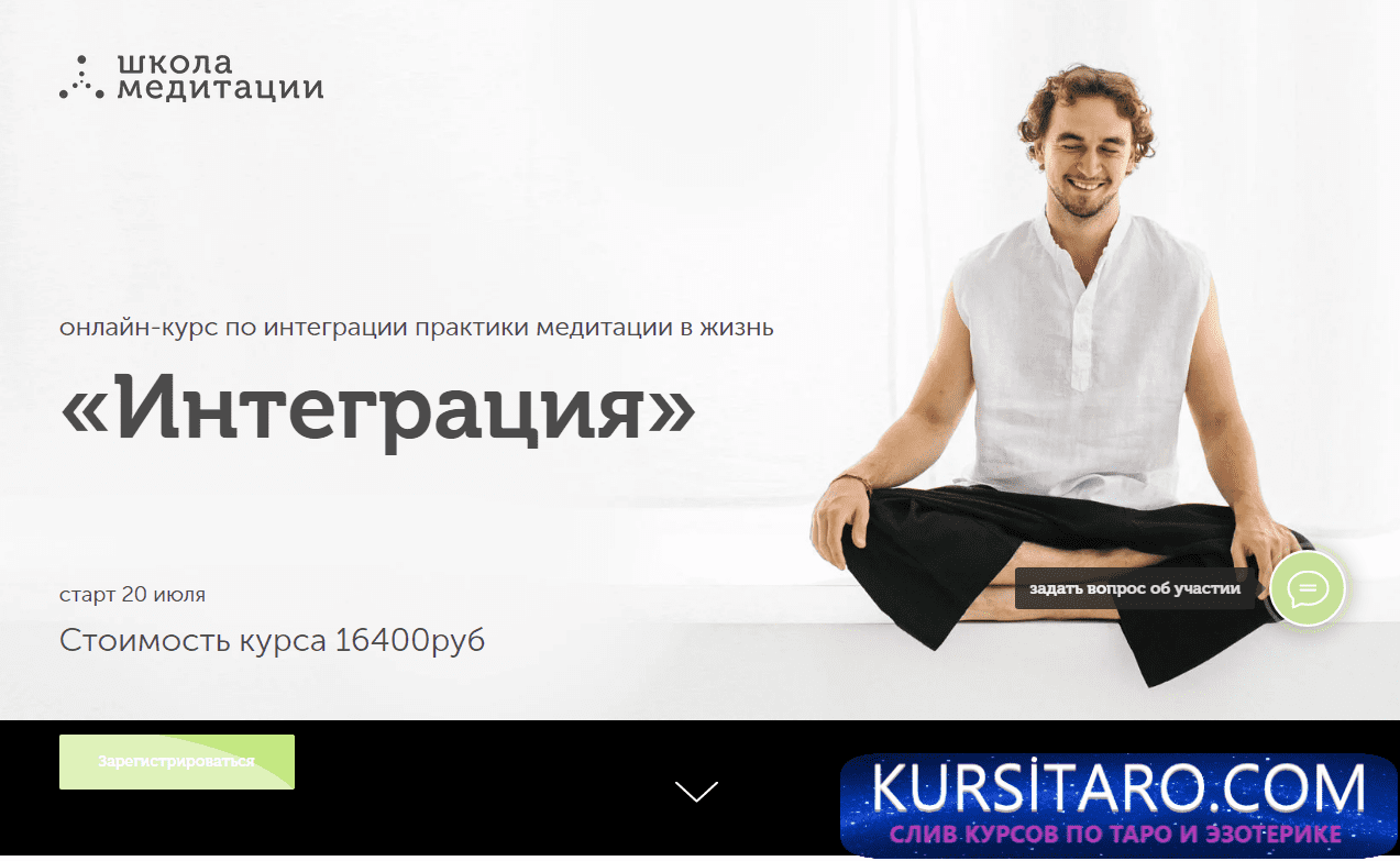 opera-2020-06-27-124346-meditation-school-ru-png.19237