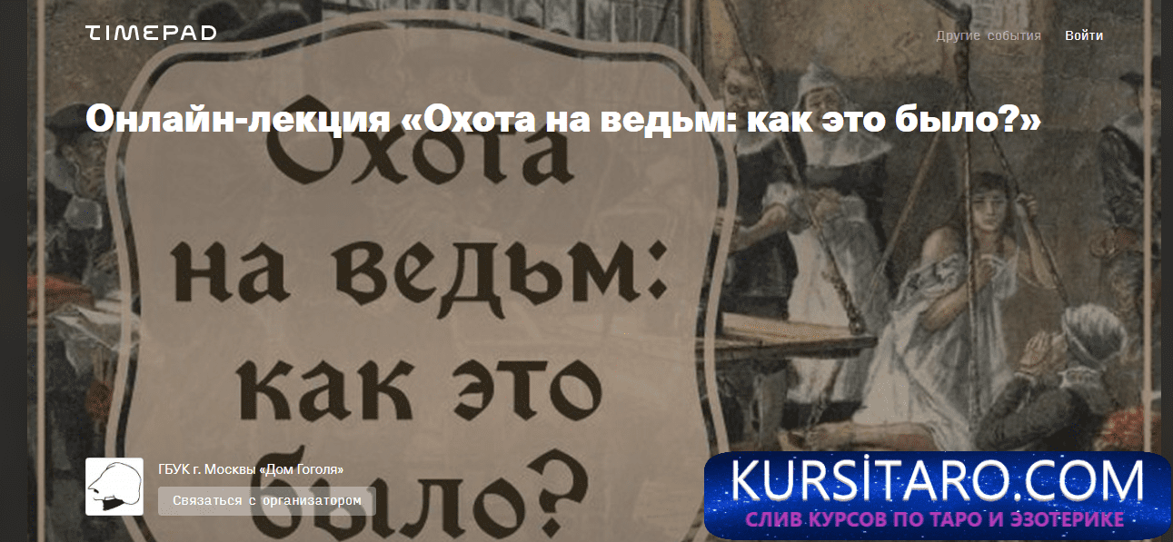 opera-2020-10-26-151019-gogolhouse-timepad-ru-png.17596