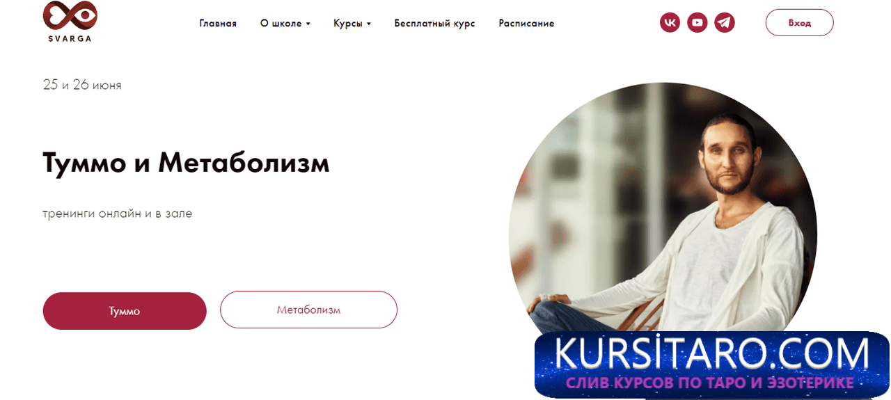 opera-2022-06-21-203509-svargaonline-ru-png.10263