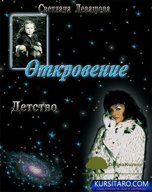 otkrovenie-jpg.25643