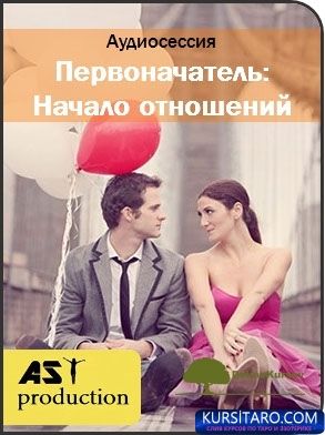 pervonachatel-jpg.25628