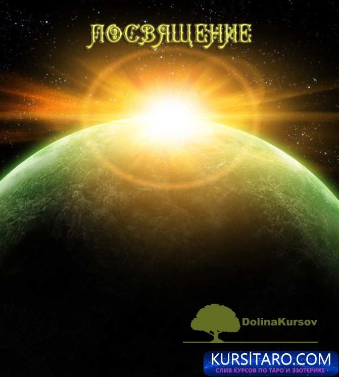 posvjaschenie-jpg.25072