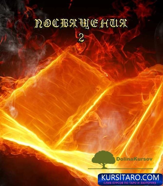 posvjaschenija-jpg.25071