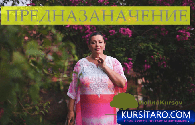 prednaznachenie-png.25522