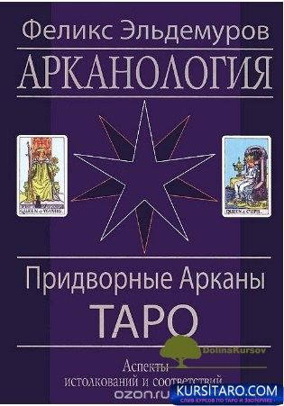 pridvornye-jpg.24976