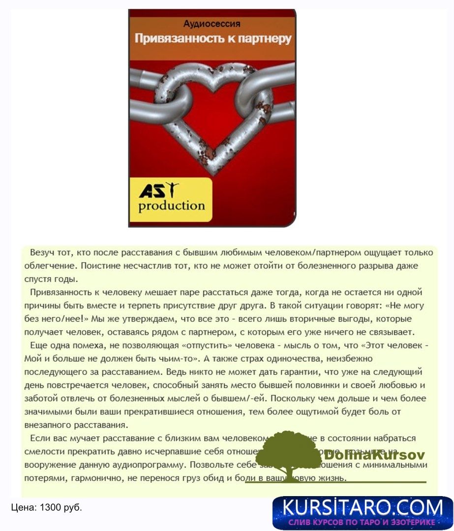 privjazannost-jpg.25021