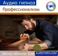 professionalizm-jpg.27846