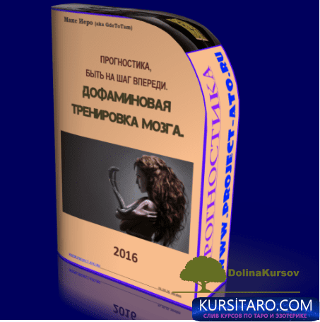 prognostika-png.27778