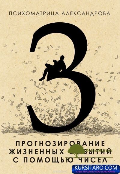 prognozirovanie-jpg.24464