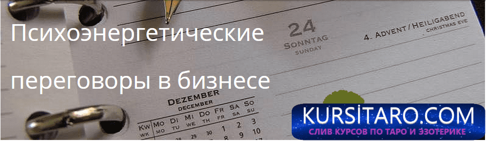 psixoehnergeticheskie-png.27396