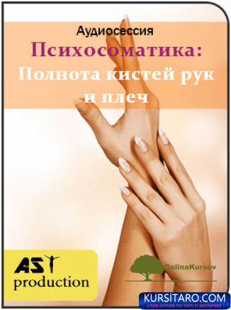 psixosomatika-png.26665