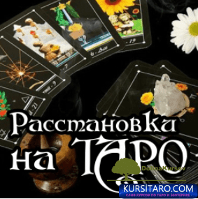 rasstanovki-png.27619