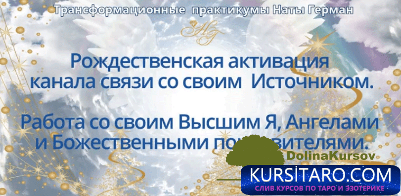 rozhdestvenskaja-png.26041