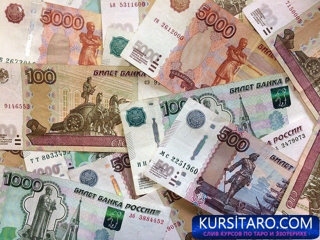 ruble-2644066-640-640x480-jpg.29847