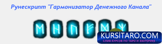 runeskript-png.26089