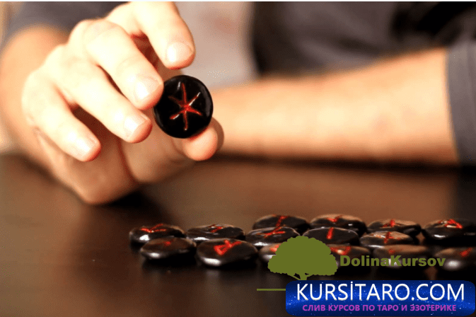 runicheskie-png.25311