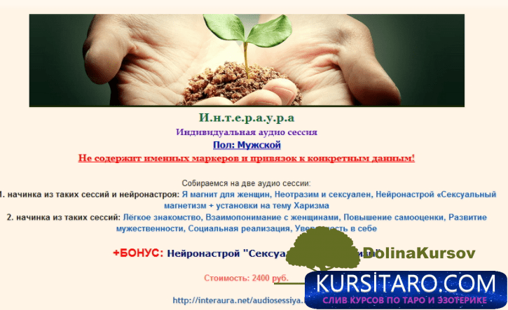 seksualnost-png.24540