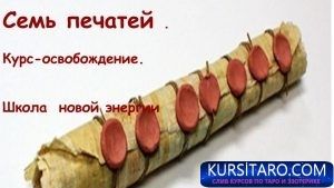 sem-pechatej-300x169-jpg.12390