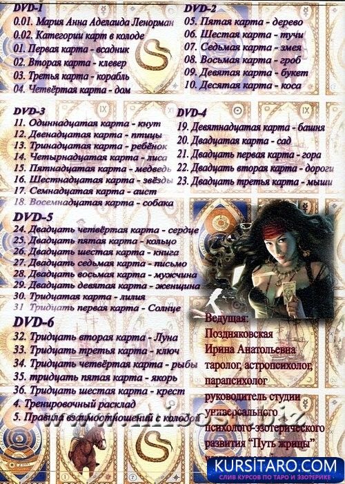 seminar_oracul_lenorman-36-s-jpg.19975