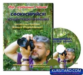 sfokusirujsja-jpg.27599