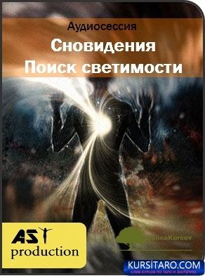 snovidenija-jpg.24704