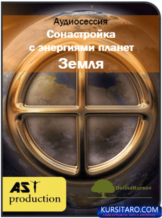 sonastrojka-png.26729