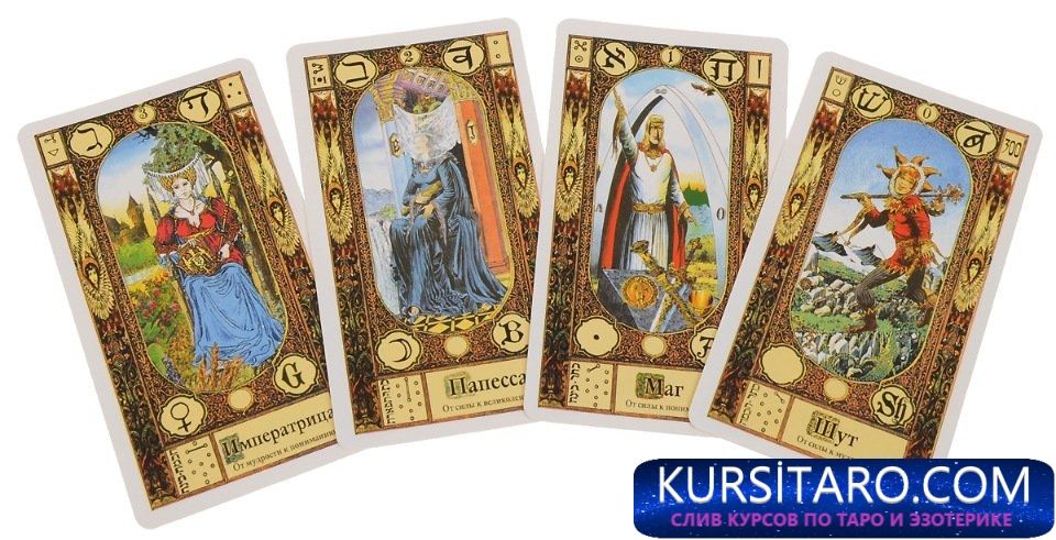 sovremennoe-taro-dengi-v-kartah-variant-mag-mariya-piro-63a8443fe1f1c-12-jpg.20214