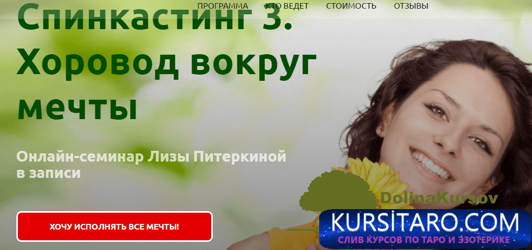 spinkasting-png.27732