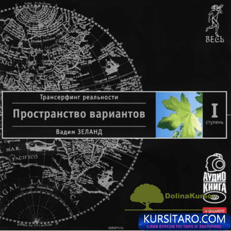 transerfing-png.27014