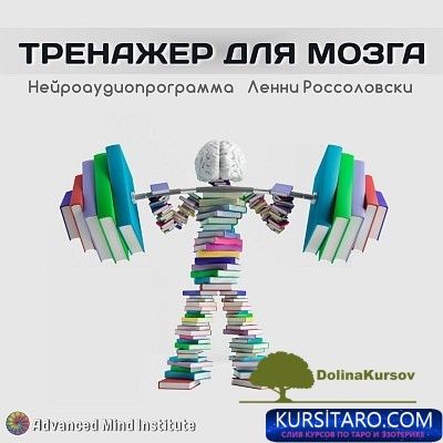 trenazhjor-jpg.24234