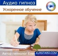 uskorennoe-jpg.26575