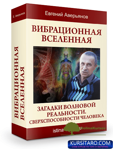 vibracionnaja-png.26761