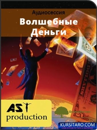 volshebnye-jpg.24763