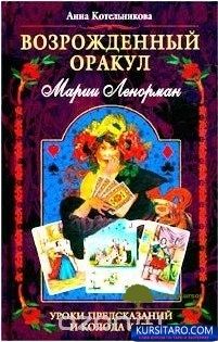 vozrozhdennyj-jpg.24999