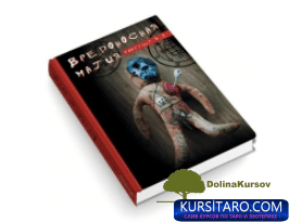 vredonosnaja-png.26637