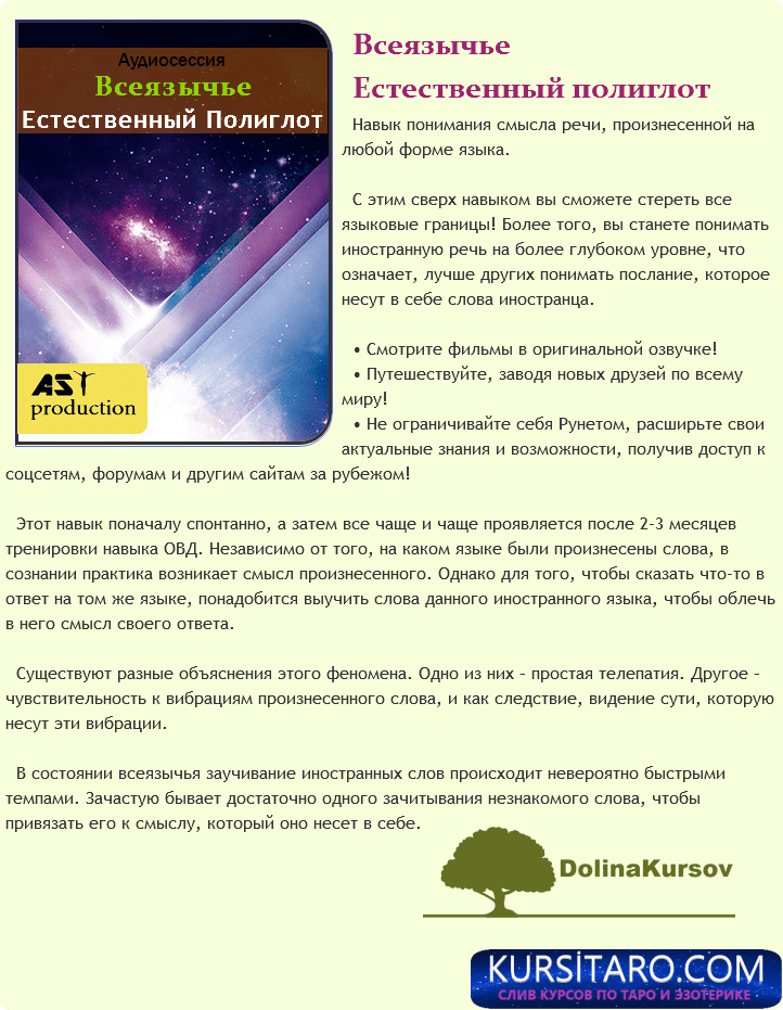 vsejazyche-png.26506