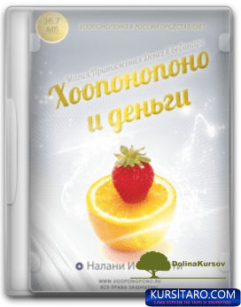 xooponopono-png.25691