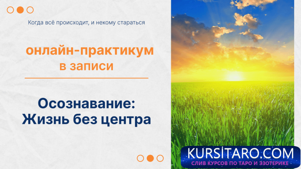 zhizn-bez-czentra-3-1024x576-png.30053