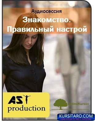 znakomstvo-jpg.24811