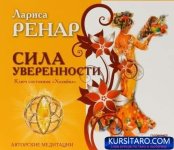 cd-sila-uverennosti-klyuch-sostoyaniya-hozyayka.jpg