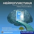 nejroplastika.jpg