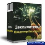 zaklinatel.jpg