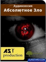 absoljutnoe.jpg