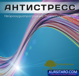 antistress.png