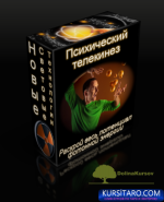 psixicheskij.png