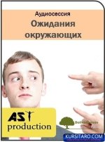 ozhidanija.jpg