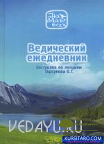 vedicheskij.png