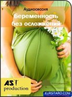 beremennost.jpg